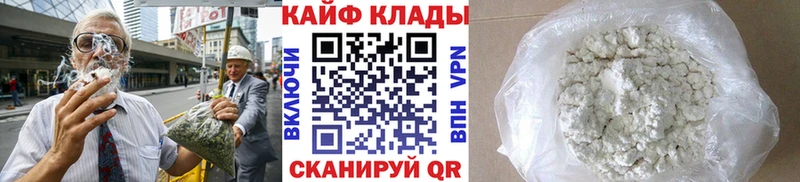 Наркотические вещества Фрязино КОКАИН Амфетамин ГАШ Канабис Псилоцибиновые грибы Alpha PVP Меф