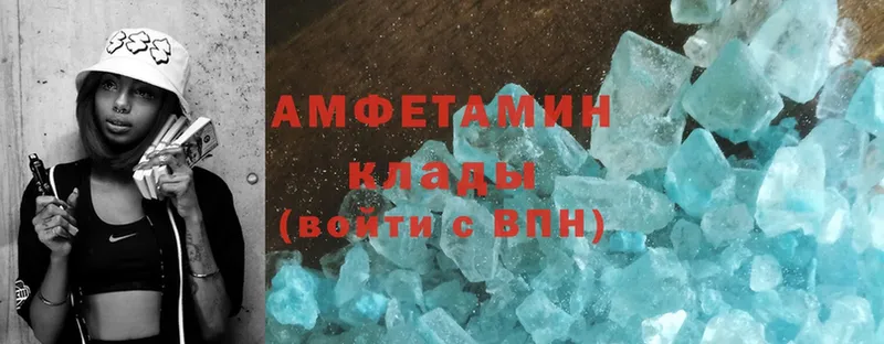 АМФ VHQ  Фрязино 