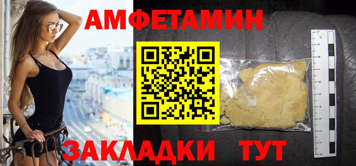 Amphetamine VHQ Фрязино