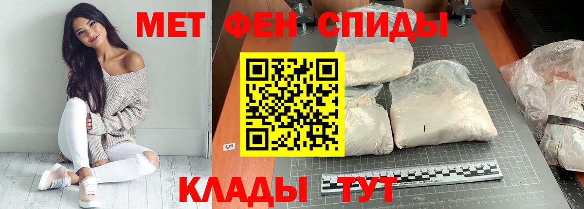 Фрязино  АМФ 97%  АМФЕТАМИН  Вход с VPN 