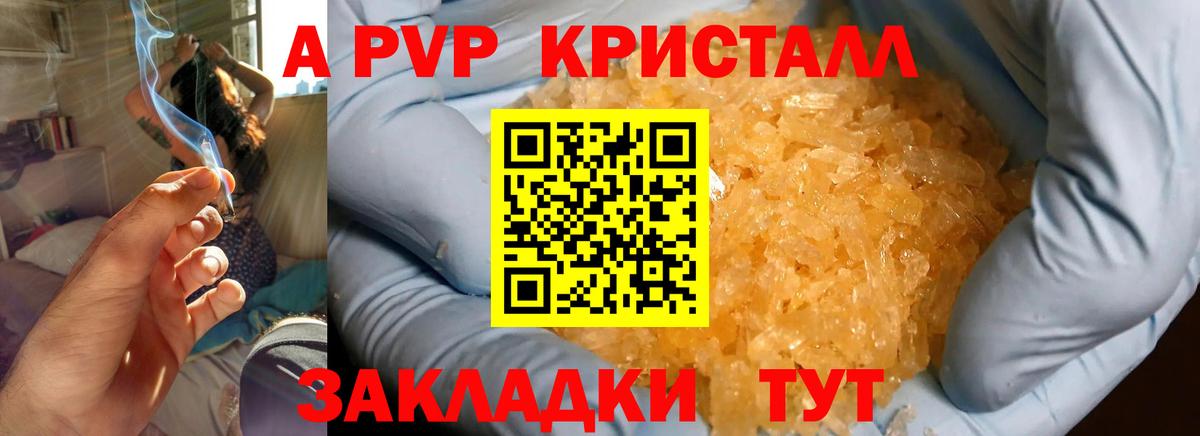 Alpha-PVP мука Фрязино