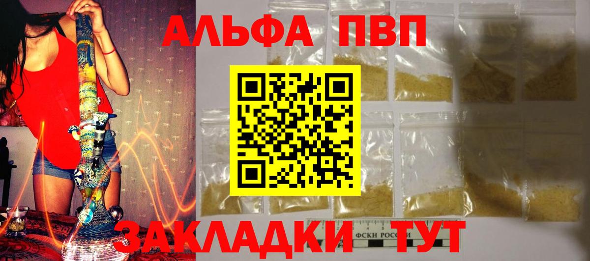 Alfa_PVP крисы CK  Alpha PVP СК КРИС  Фрязино 