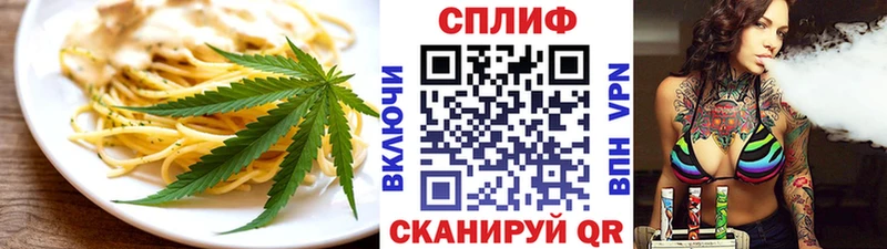 Cannafood марихуана  Фрязино 