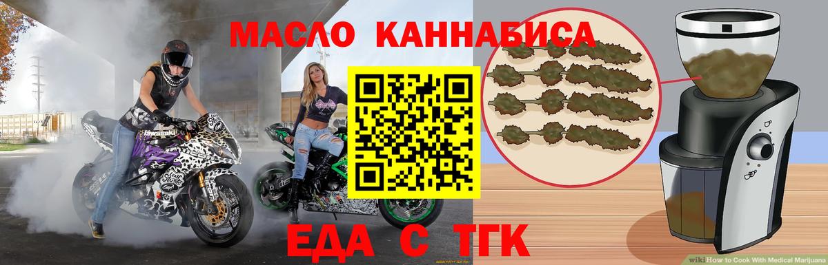 Фрязино  Cannafood марихуана  Вход с VPN 