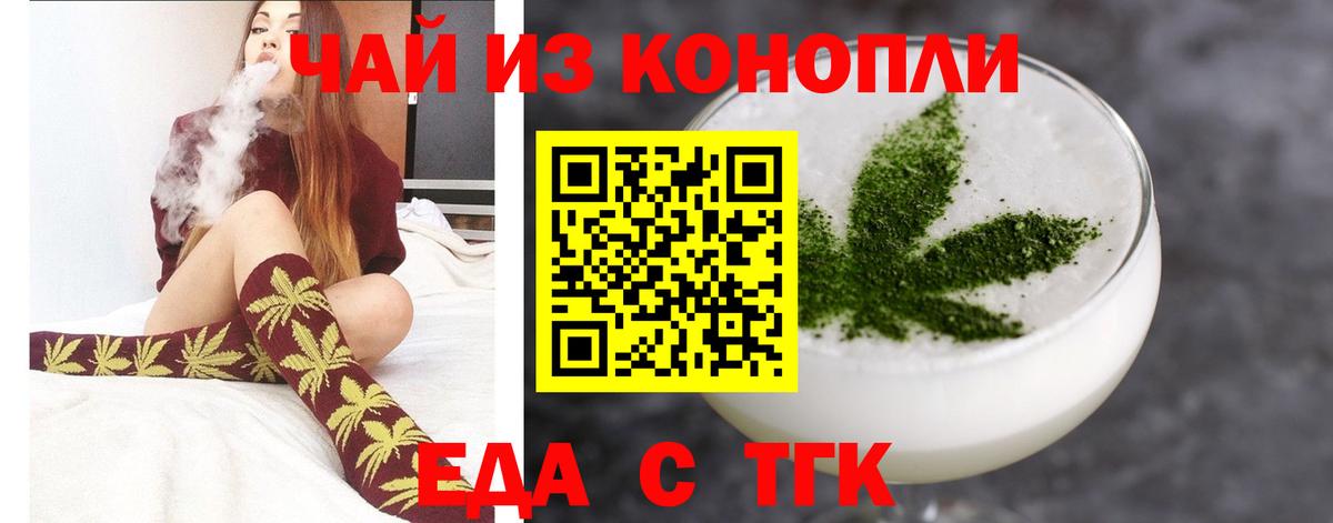 Canna-Cookies конопля  Фрязино 