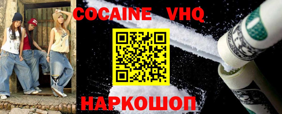 Фрязино  КОКАИН Боливия  Вход с VPN  Cocaine 98% 