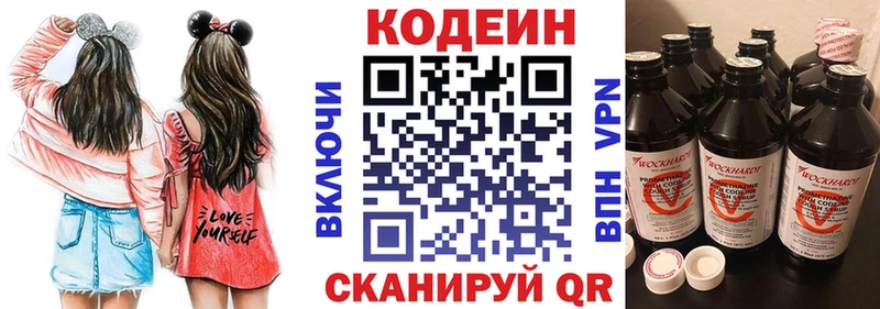 даркнет сайт  darknet Telegram  Кодеин напиток Lean (лин)  Фрязино 