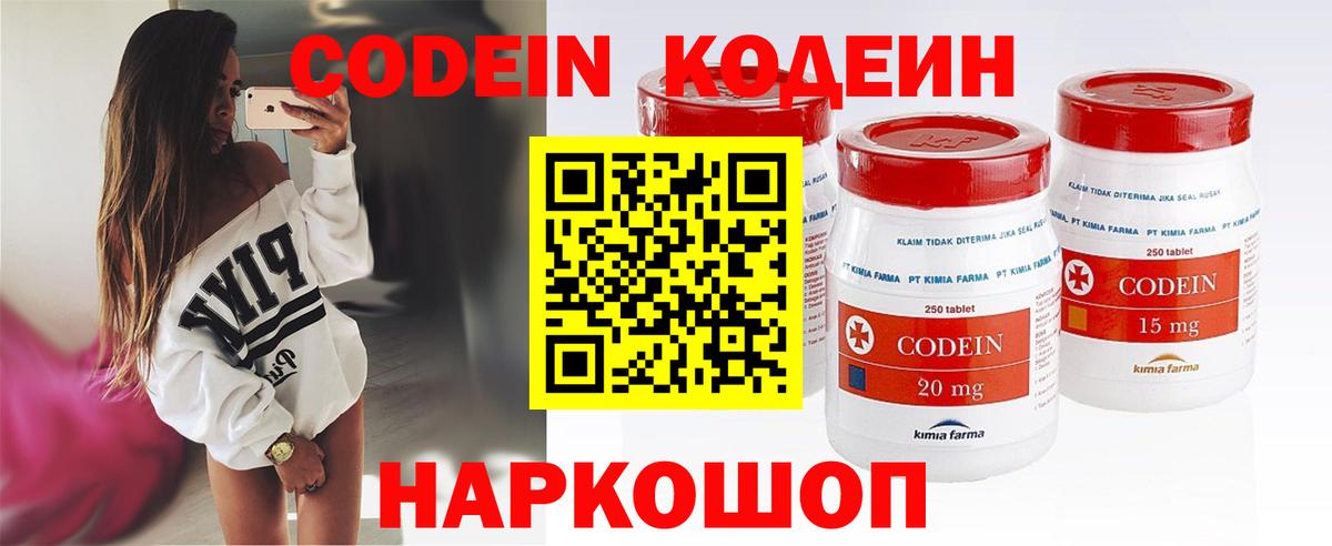 Codein напиток Lean (лин)  сколько стоит  Кодеиновый сироп Lean напиток Lean (лин)  Фрязино 