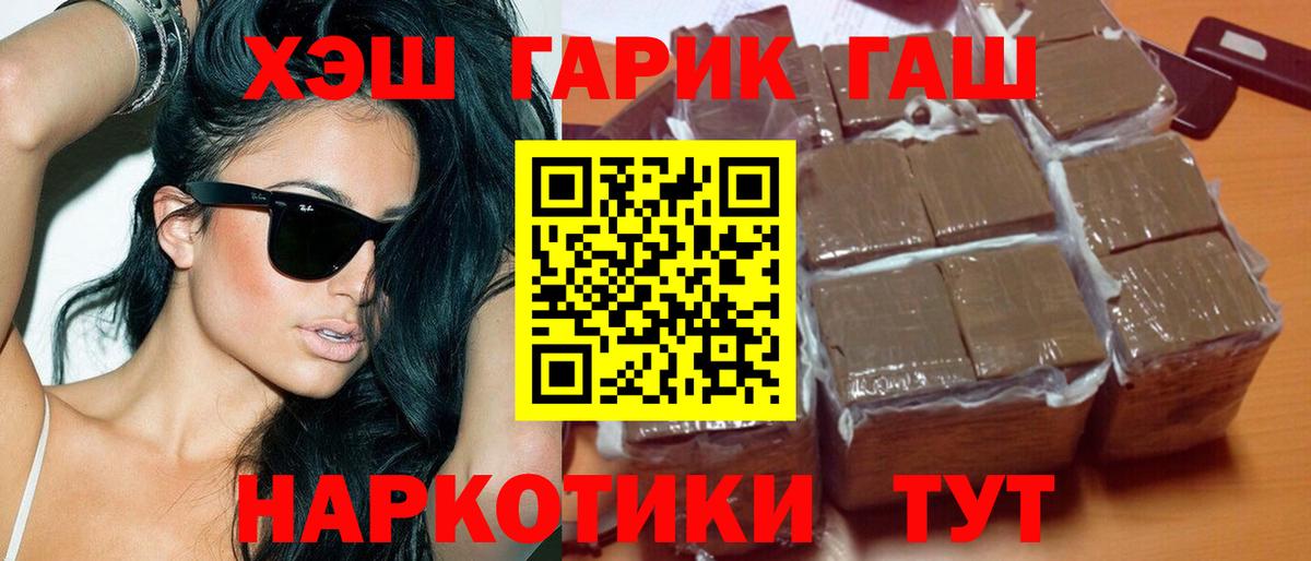 ГАШИШ убойный  где найти   Фрязино  ГАШИШ убойный 