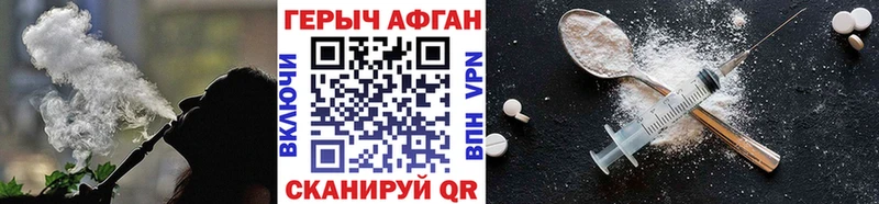 наркота  Фрязино  ГЕРОИН гречка 