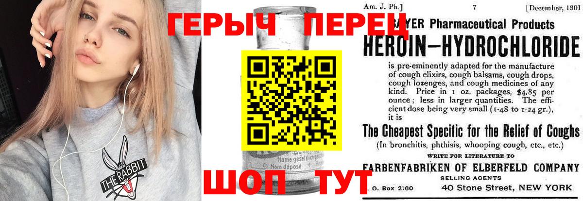 ГЕРОИН афганец Фрязино