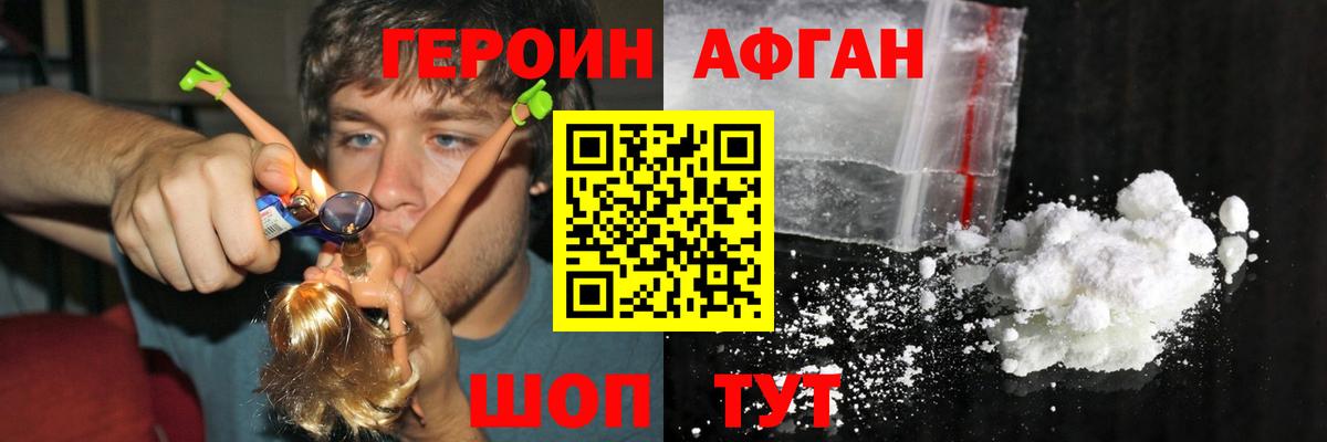 Героин  Героин гречка  Вход с VPN  Фрязино 