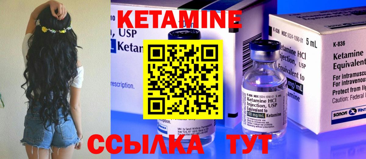 КЕТАМИН ketamine Фрязино