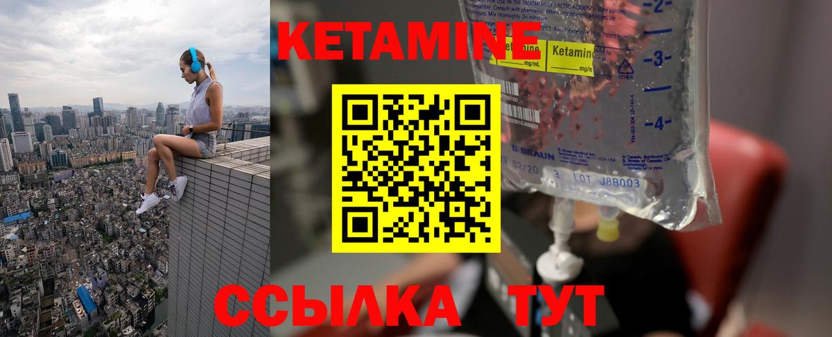 Кетамин ketamine  blacksprut зеркало  Фрязино  Вход с VPN 