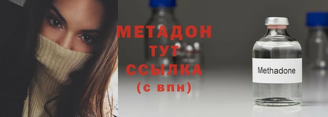 метадон Майский