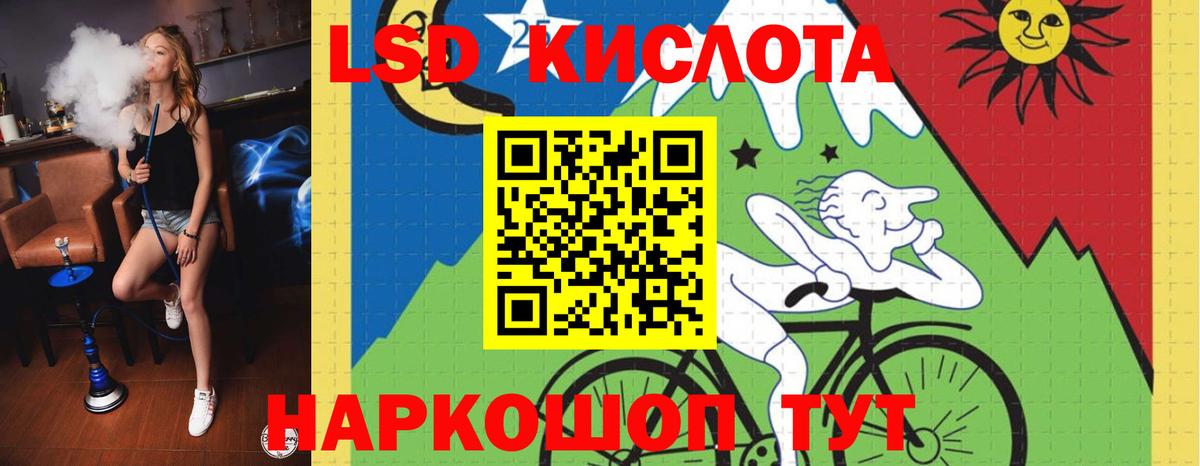 LSD-25 экстази кислота  ЛСД экстази  Фрязино  Вход с VPN  LSD-25 экстази кислота 