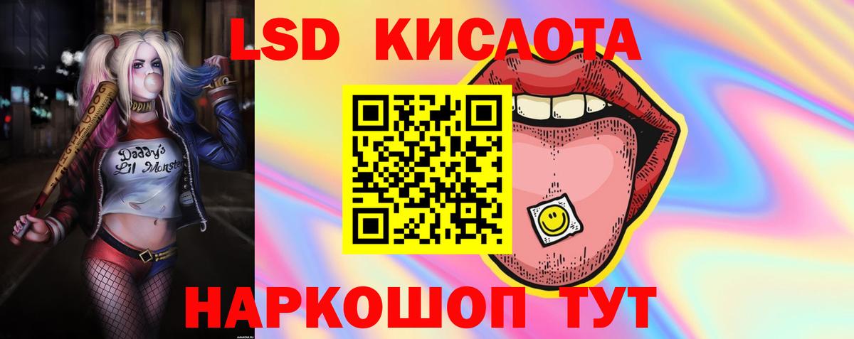 Лсд 25 экстази кислота Фрязино