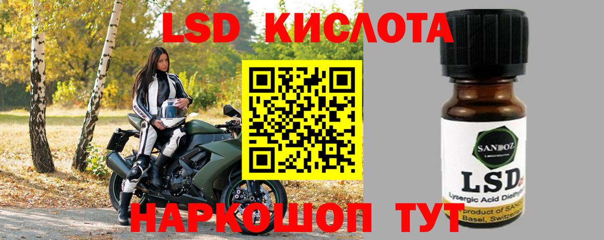 ЛСД экстази ecstasy  ЛСД экстази кислота  Фрязино 