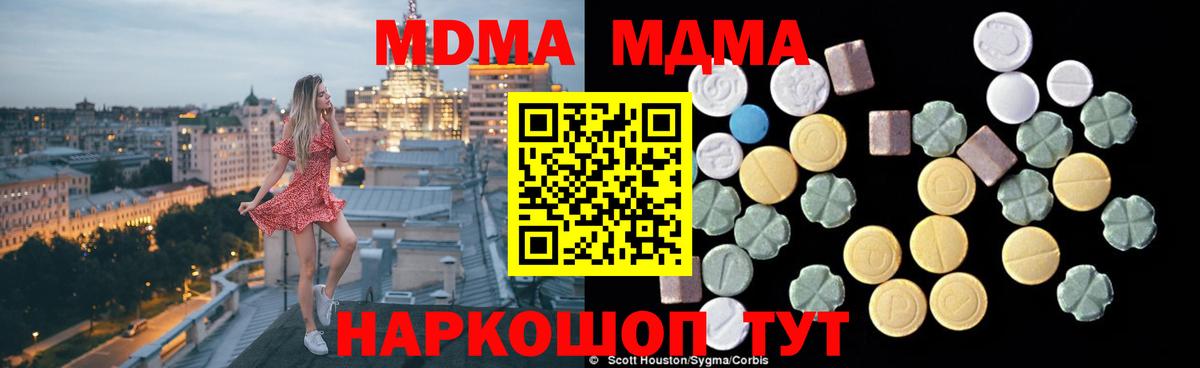 Фрязино  MDMA Molly  Вход с VPN  МДМА  MDMA VHQ 