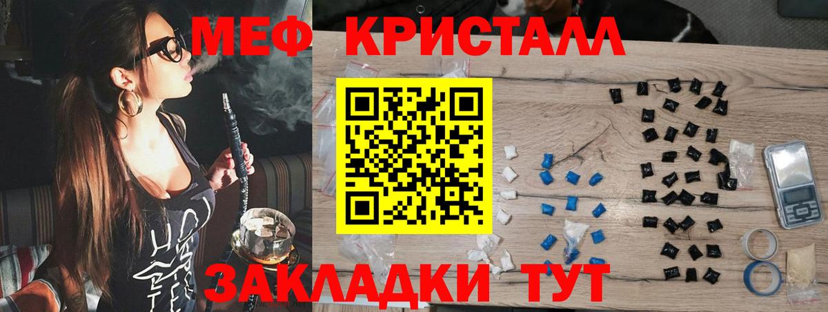 МЕФ  МЯУ-МЯУ кристаллы  Вход с VPN  Фрязино  МЯУ-МЯУ mephedrone 