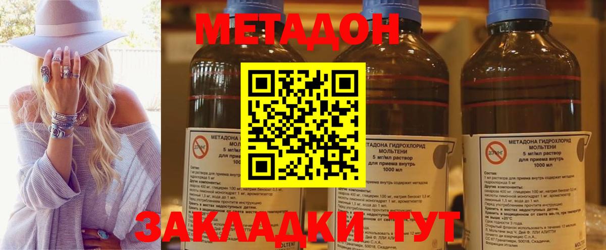 МЕТАДОН мёд Фрязино