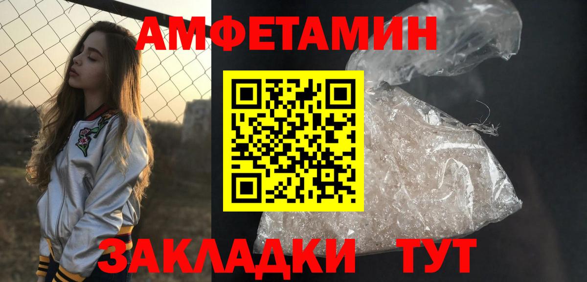 МЕТАМФЕТАМИН мет Фрязино