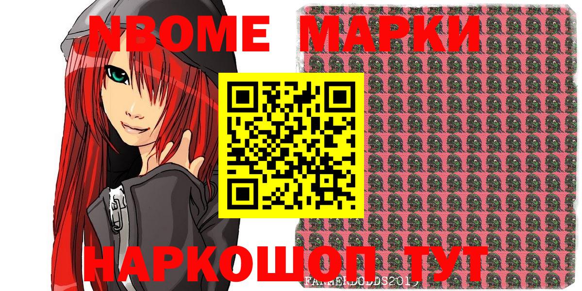 Марки 25I-NBOMe 1,5мг  Фрязино  Марки 25I-NBOMe 1,5мг 