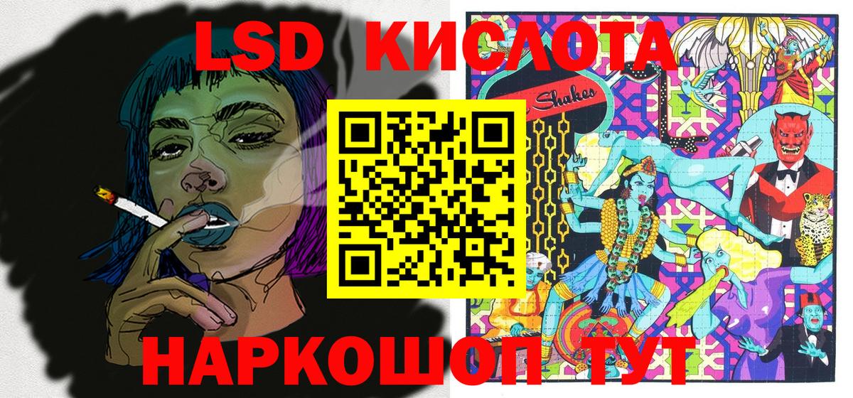 Наркотические марки 1,5мг Фрязино
