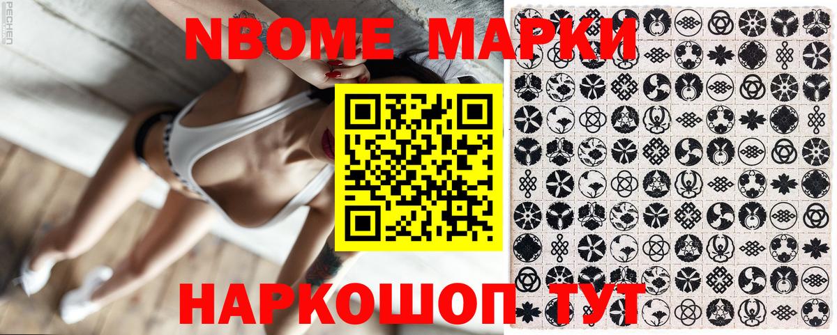 Марки 25I-NBOMe 1,8мг  Вход с VPN  Фрязино 