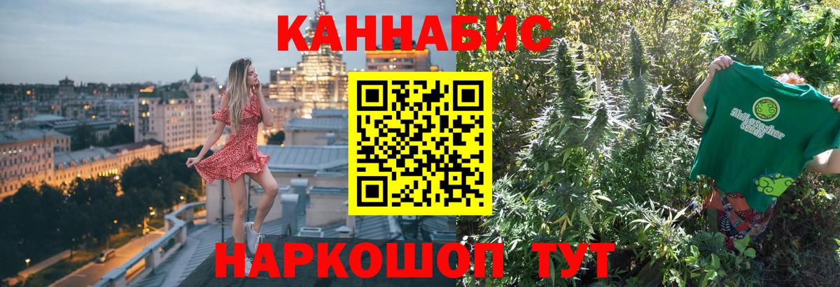 Марихуана Bruce Banner Фрязино